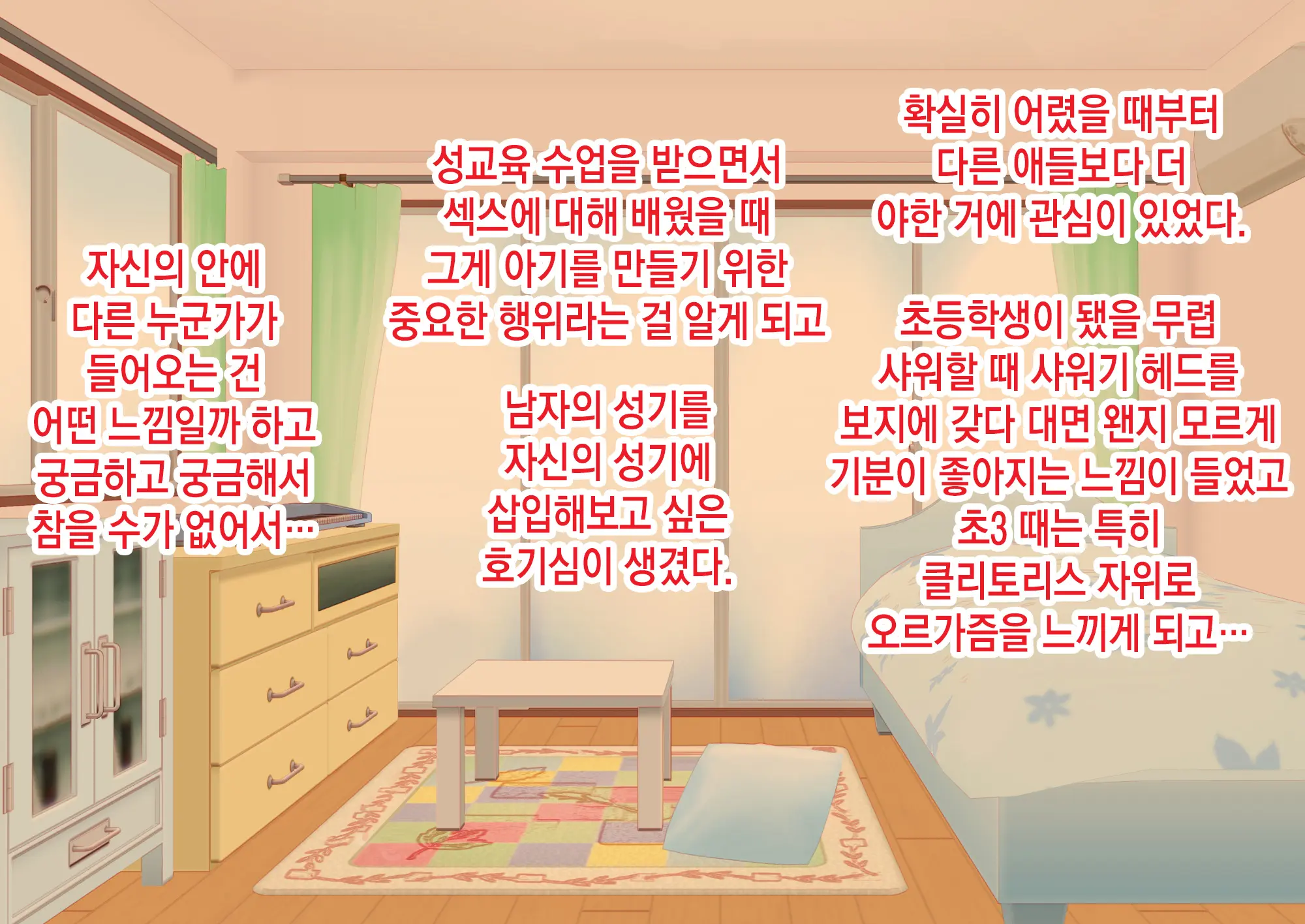 JK Imouto To Jikka De Ecchi Na 1shuukan! ~Imouto To Icha Love Namahame Seikatsu~ | JK여동생과 친가에서 음란한 1주일 ~ 여동생과 꽁냥러브 노콘섹스 생활 ~